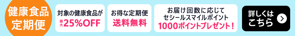 【定期】するっと排排美茶