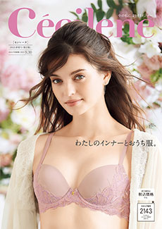 カタログ無料プレゼント セシール Cecile