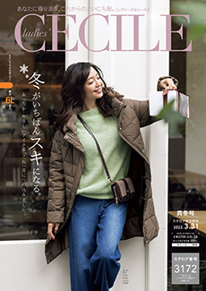 大きいサイズ 通販 セシール Cecile