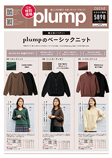 plump
