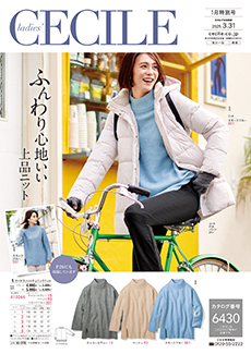 レディースセシール