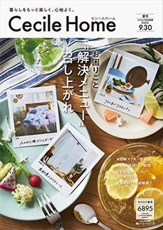 CECILE HOME