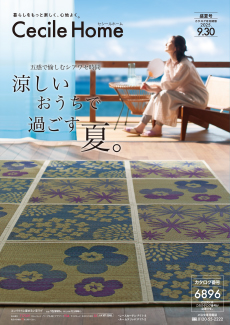 CECILE HOME
