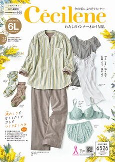 セシレーヌ