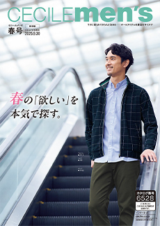 メンズセシール