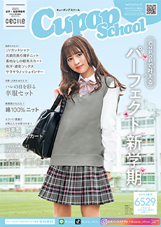Cupop School