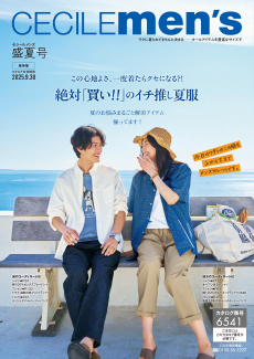 メンズセシール