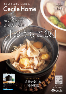 ２５年冬ＣＥＣＩＬＥ　ＨＯＭＥ
