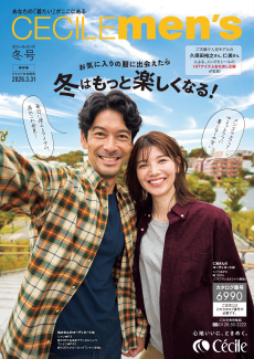 ２５メンズセシール冬号