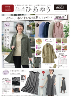 ひあゆう
