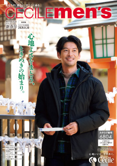 メンズセシール