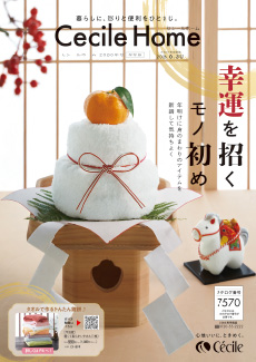 ２６年号 ＣＥＣＩＬＥ ＨＯＭＥ