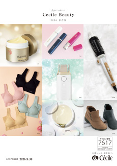 ２６セシールビューティー保存版