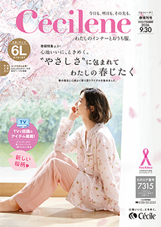 レディースインナー・パジャマ【セシレーヌ】