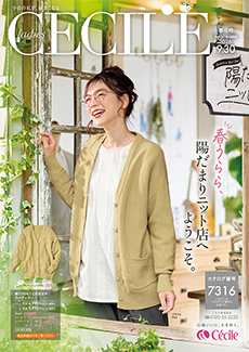 ２６年春号レディースセシール