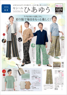 ミセスファッション【ひあゆう】