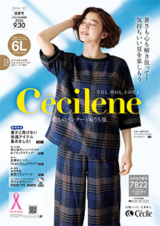 Cécilene(セシレーヌ)盛夏号