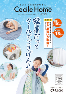 ２６年盛夏号ＣＥＣＩＬＥ　ＨＯＭＥ
