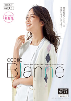 セシールブランヌ