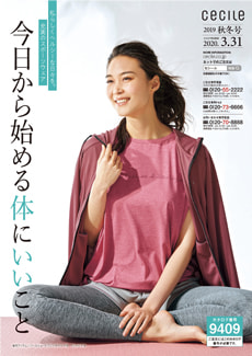 今日から始める体にいいこと