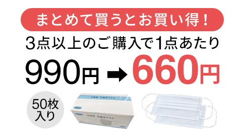 立体型不織布マスク(50枚入)