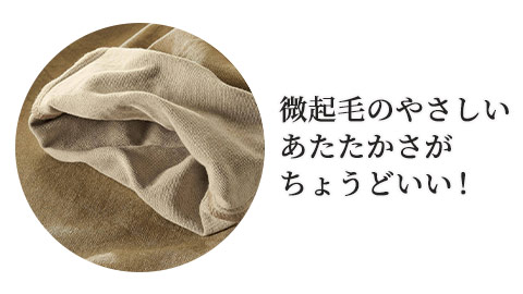 裏起毛ゆったりレギンスパンツ