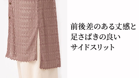 【ぽっちゃりさんサイズ】総レースカーディガン
