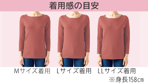 冬まで着られるあったかシンプルTシャツ