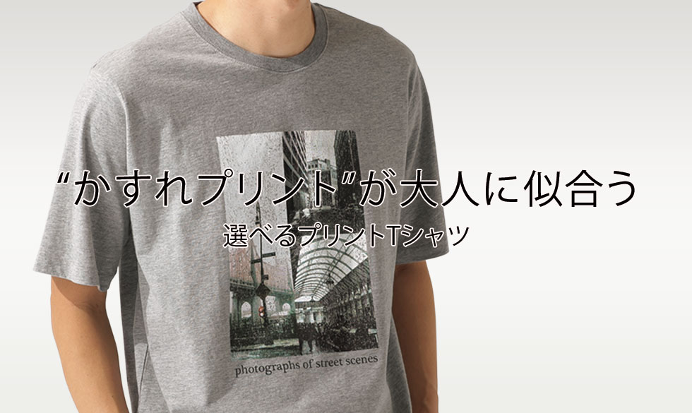 吸汗・速乾・プリントTシャツ