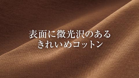 クルーネックTシャツ(綿100%・洗濯機OK)