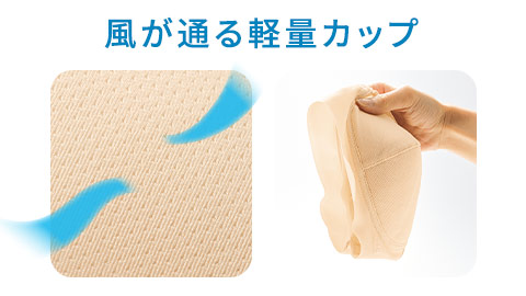 涼ブラ