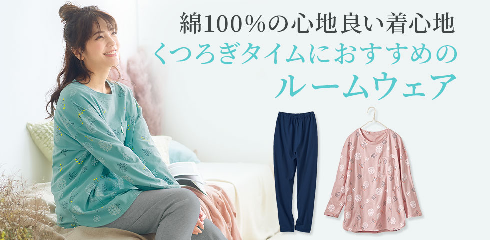 【ぽっちゃりさんサイズ】綿100％パジャマ