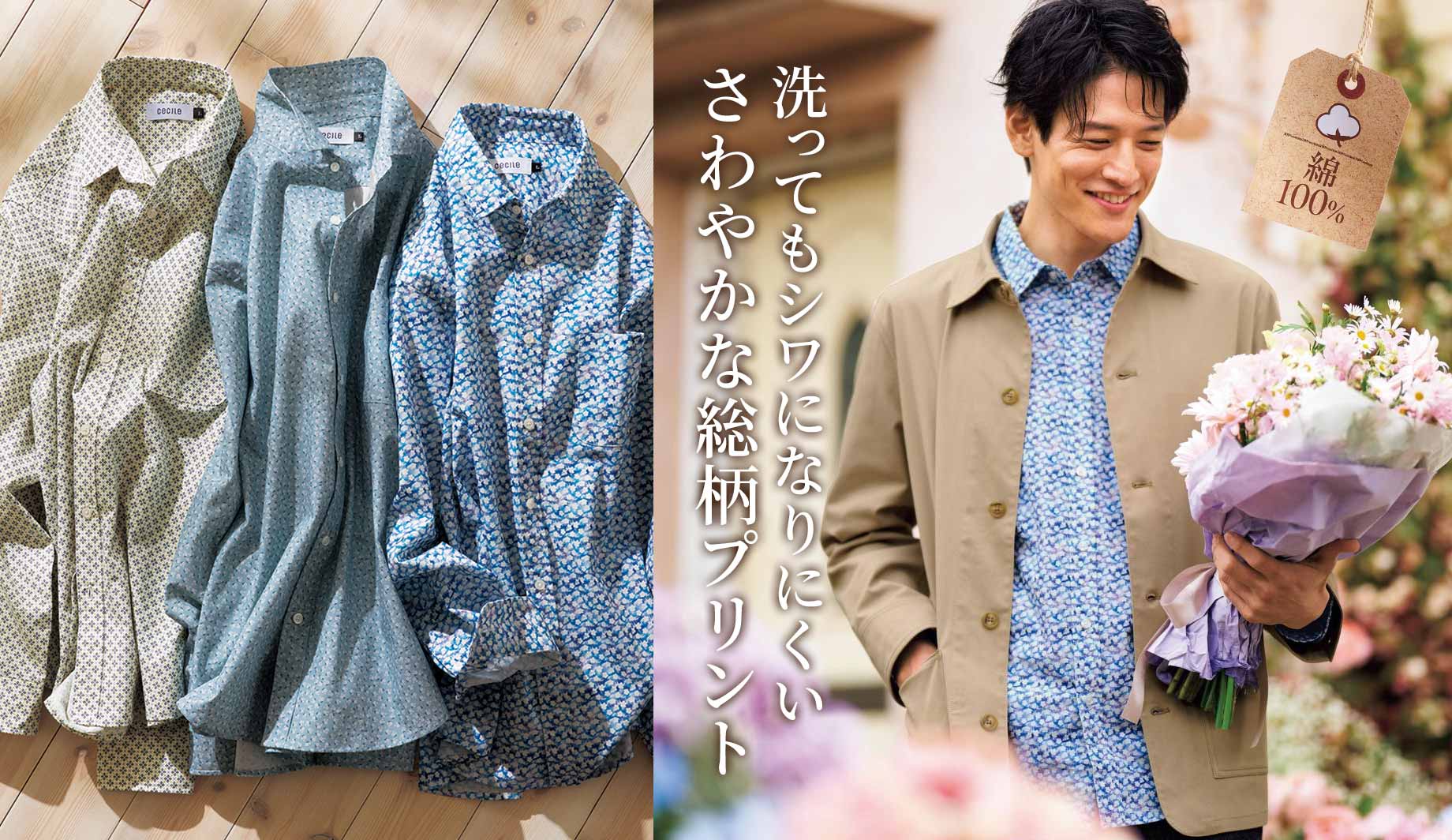 プリント柄レギュラーカラーシャツ(長袖)