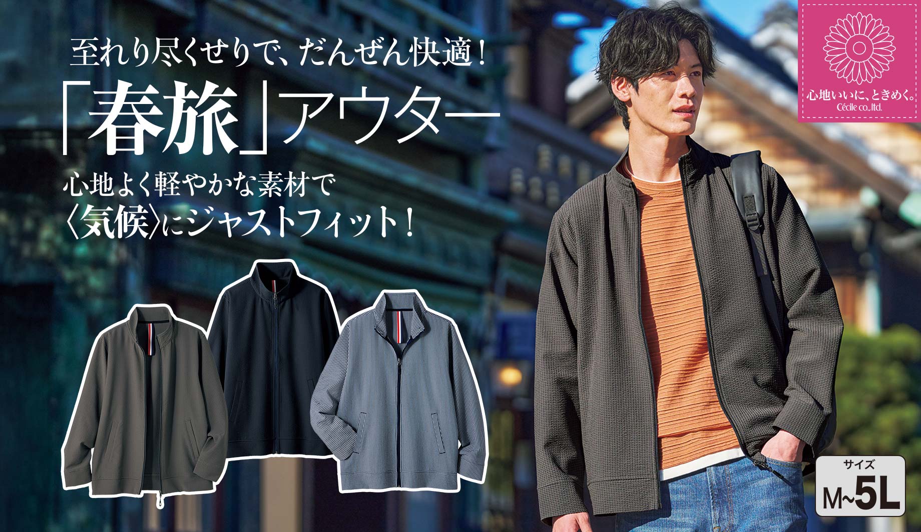 サッカージップスタンドカラーブルゾン