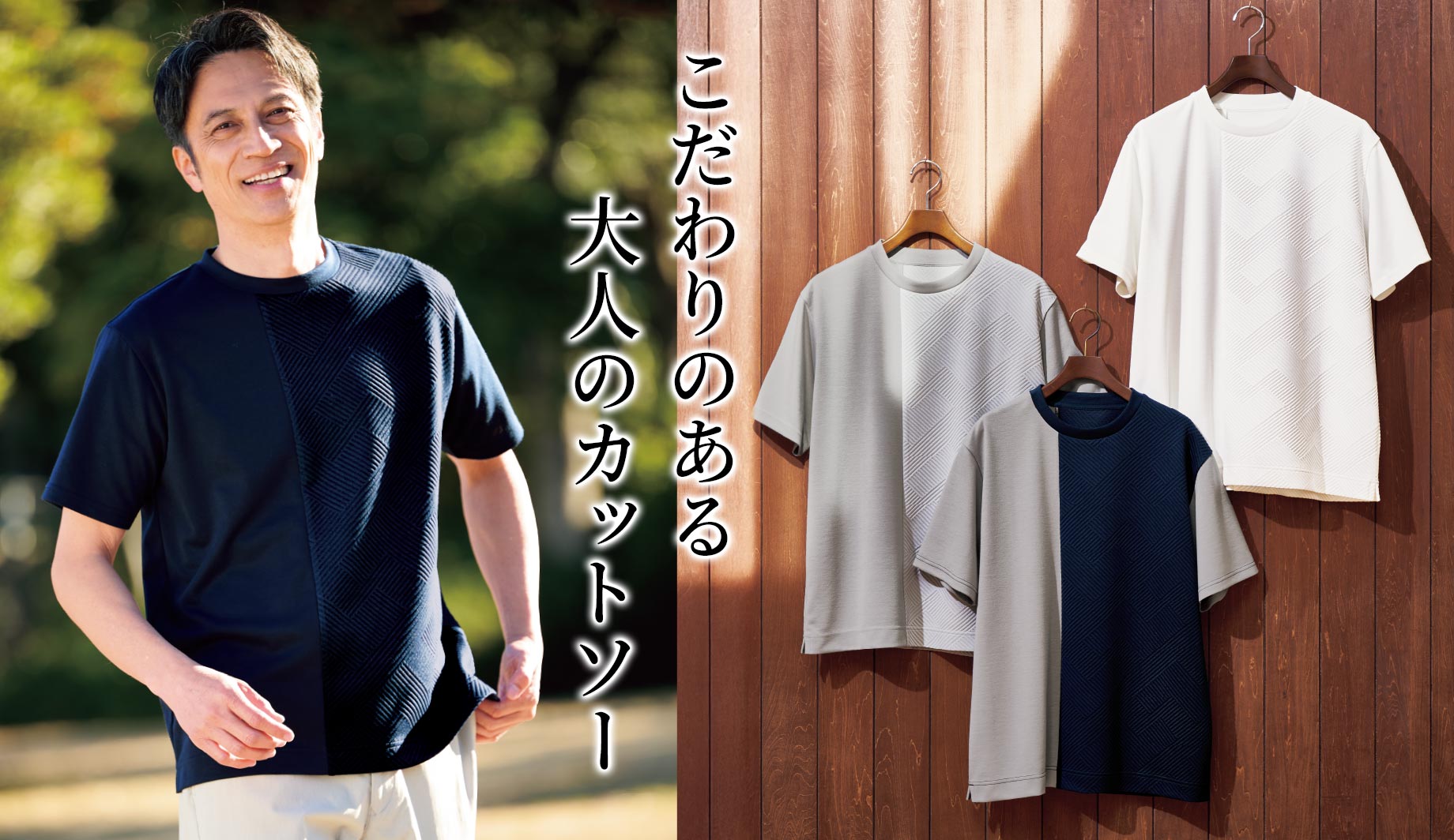 ジャカード切替カットソー(半袖)