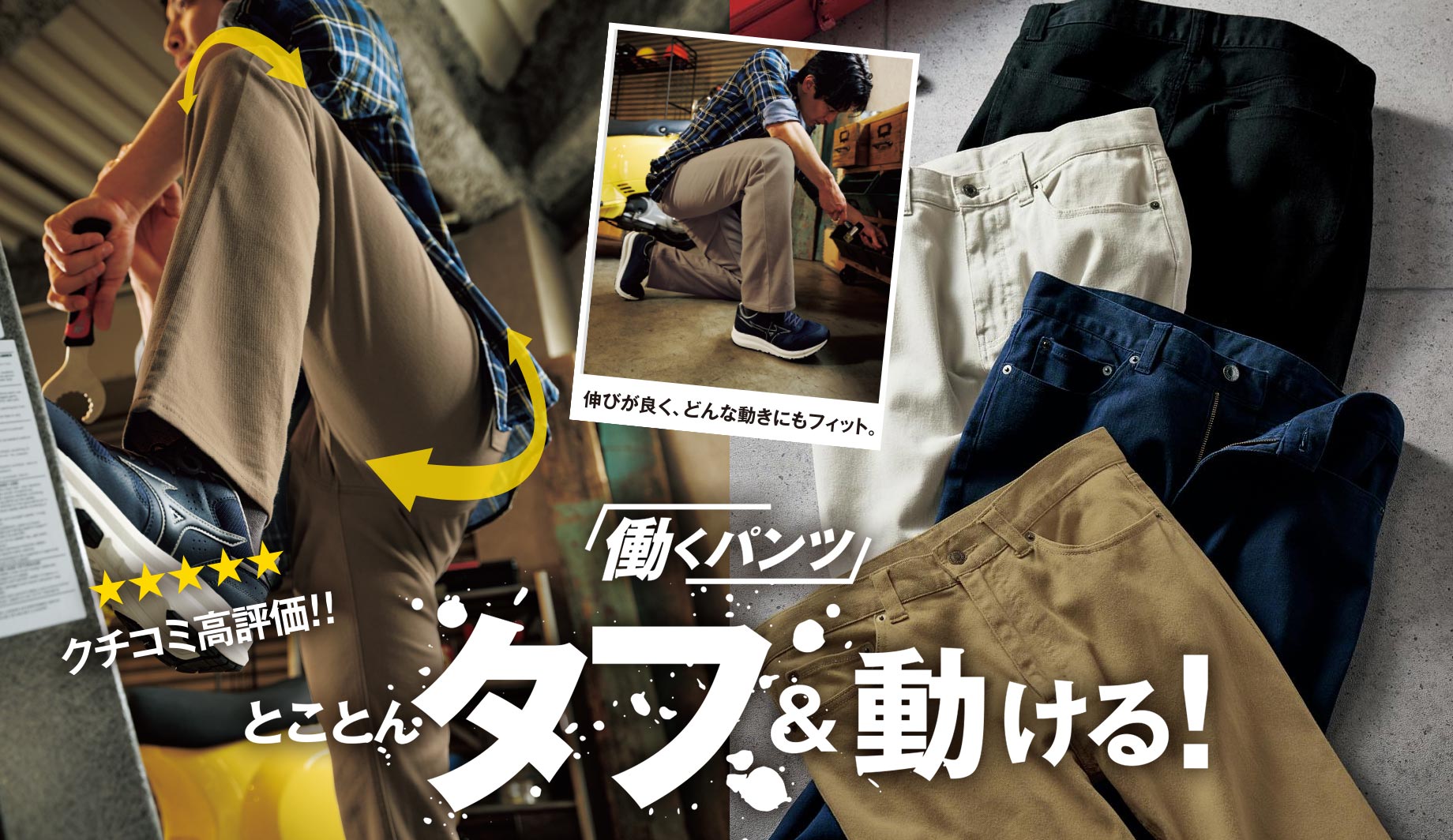 ストレッチカツラギ・ストレートパンツ(5ポケットタイプ)