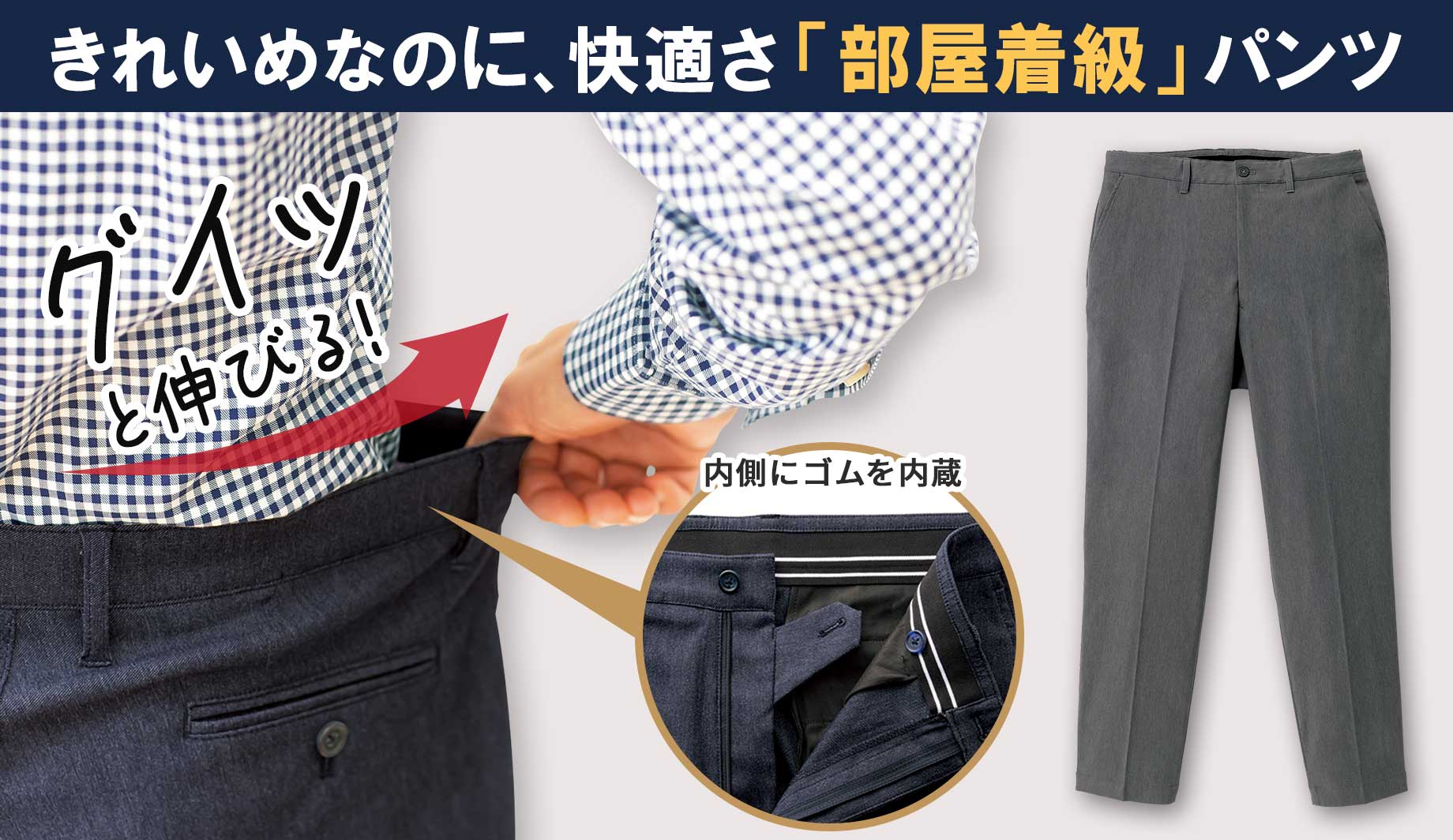 メンズ 男の 体型別 おすすめパンツ 通販 セシール Cecile