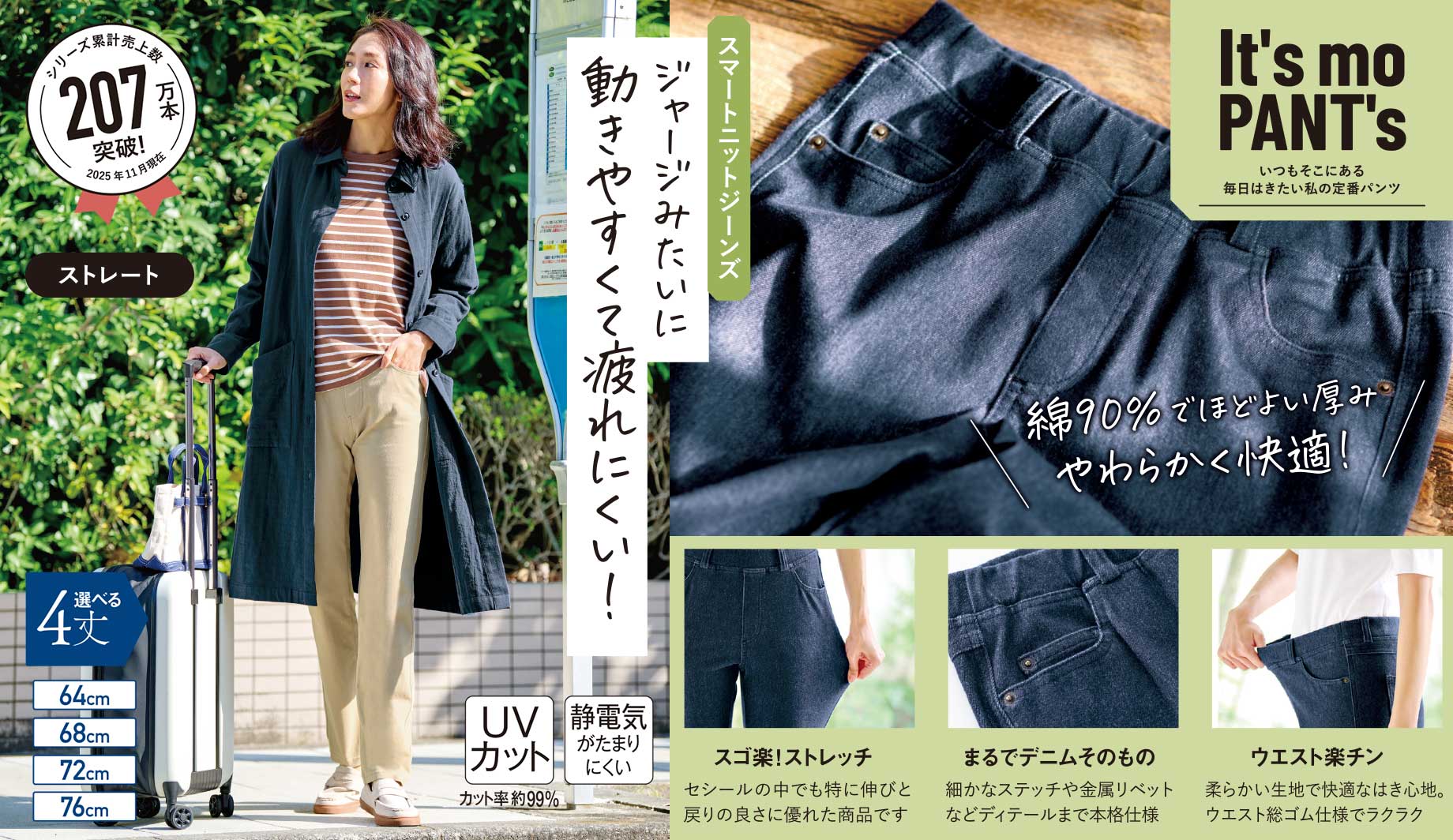 ニットデニムストレートパンツ(スマートニットジーンズ)(全方向ストレッチ・やわらか・選べる4レングス・洗濯機OK・1年中はける)