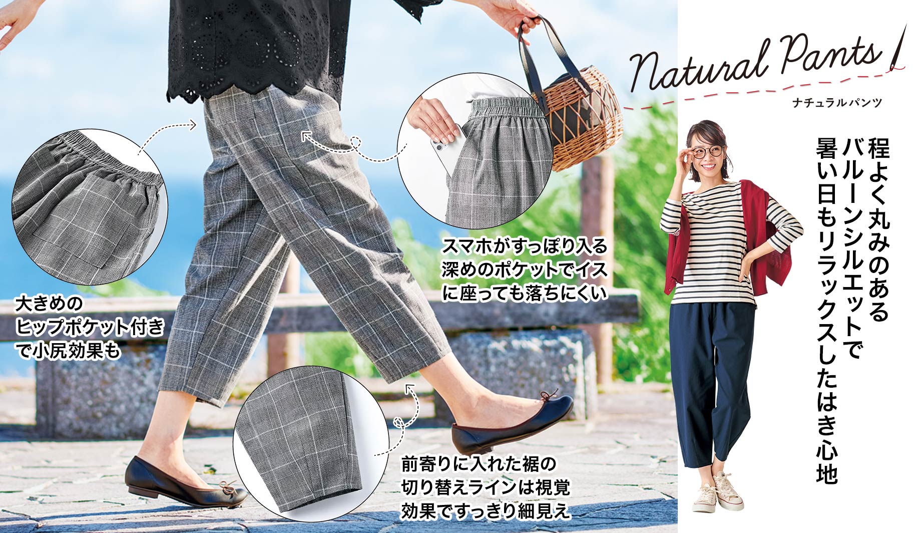 アンクル丈バルーンパンツ(洗濯機OK)