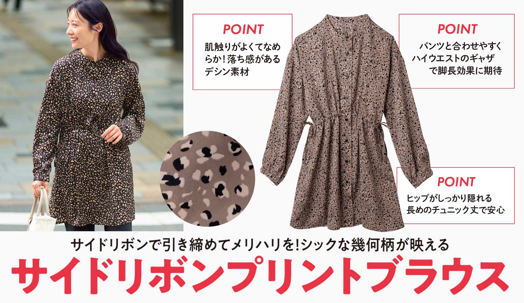 【ぽっちゃりさんサイズ】サイドリボンが可愛い幾何学柄のプリントブラウス
