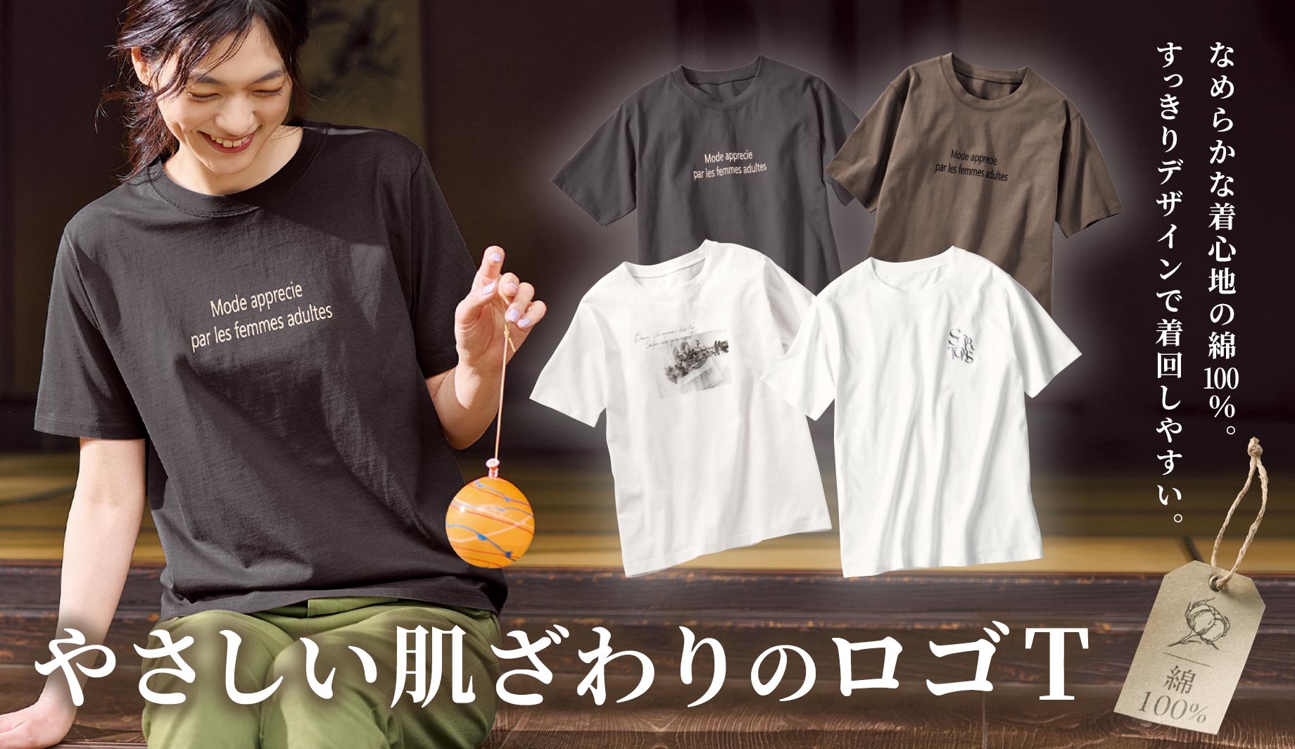 綿100%ロゴTシャツ(綿100%・接触冷感・洗濯機OK)