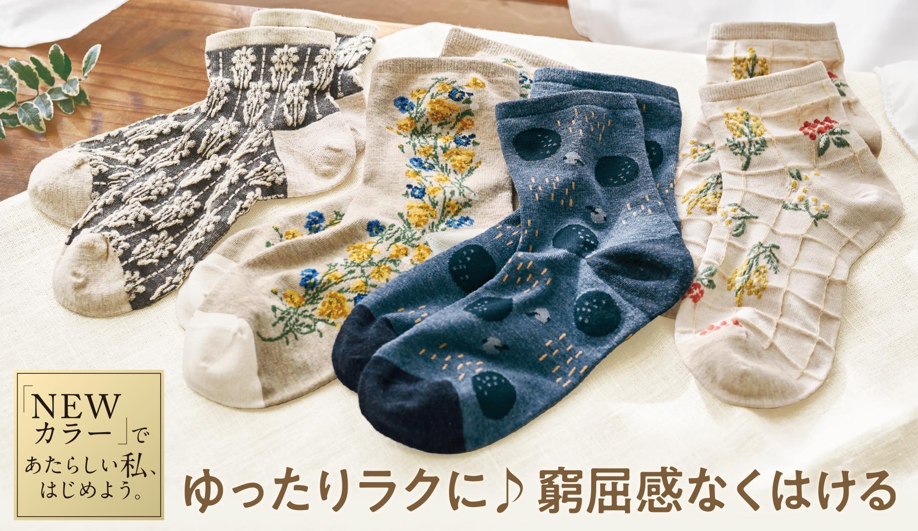 履き心地ゆったりソックス・色柄違い3足組(履き口ゆったり)(クルー丈)(ショート丈)