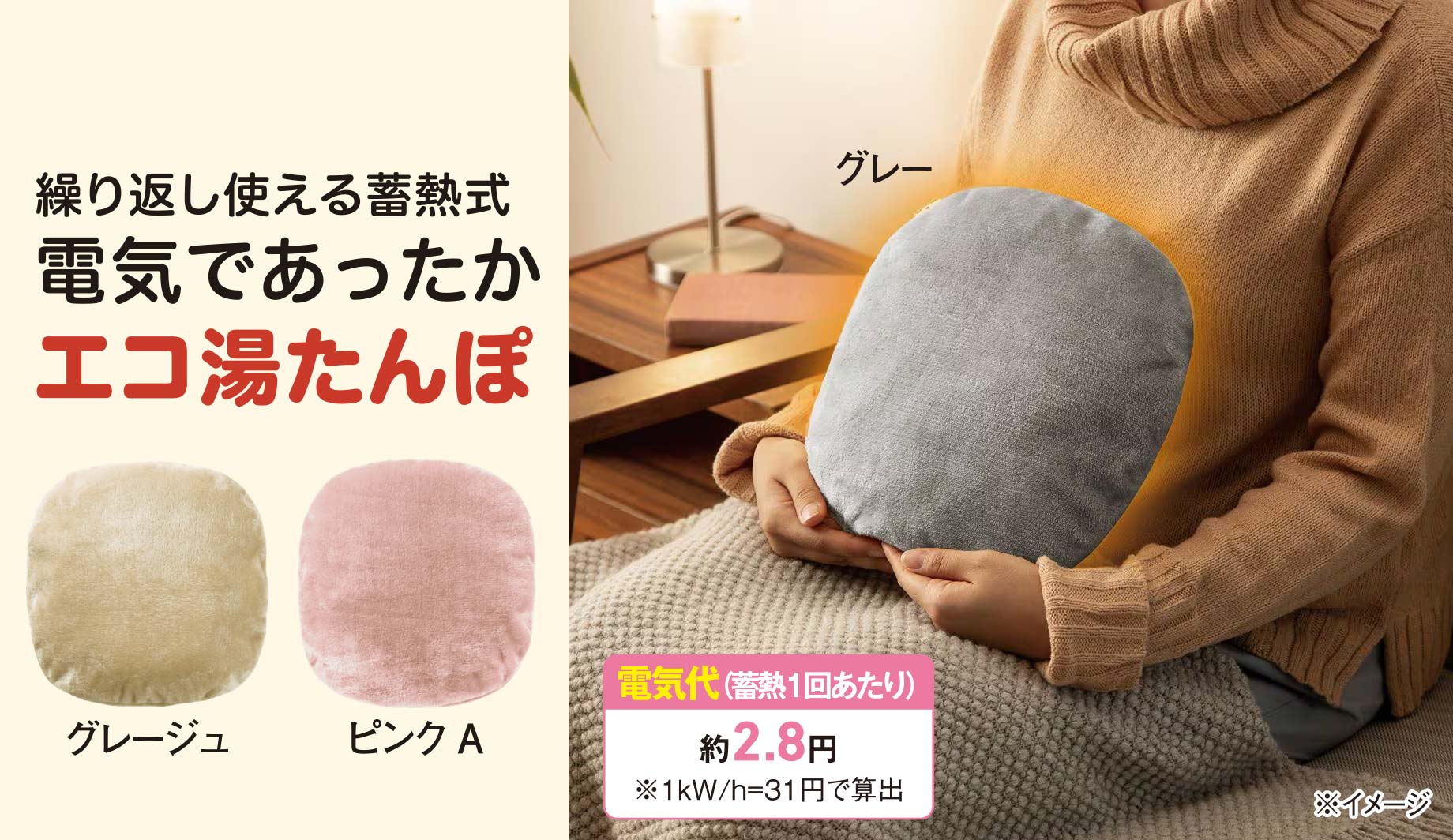 蓄熱式エコ湯たんぽ ぬくぬく(フランネルVer.)