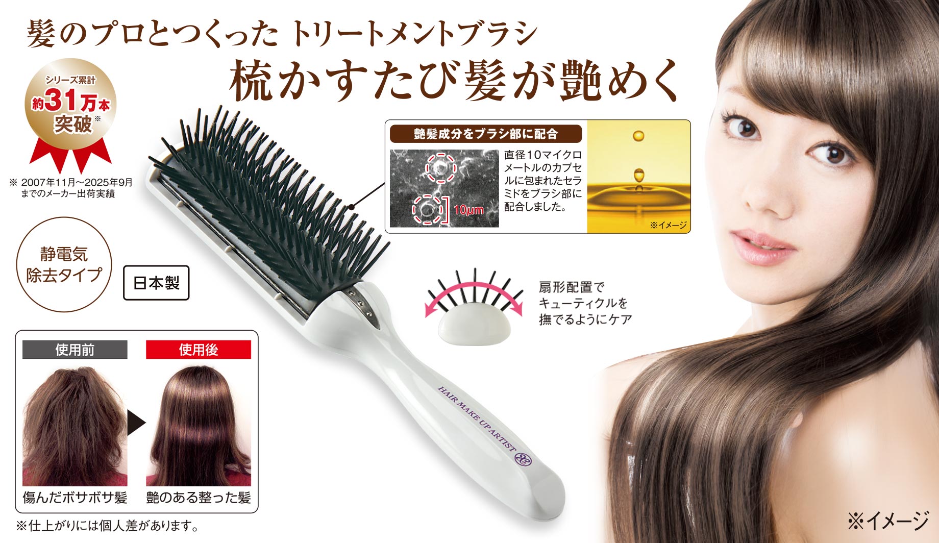 美容師さんの艶髪ブラシ