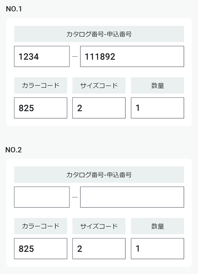 記入例