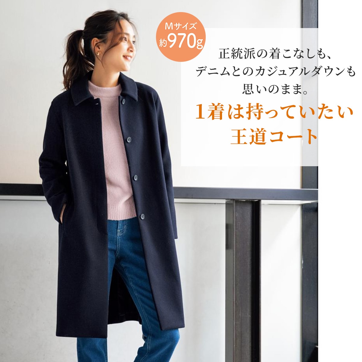 あたたかステンカラーロングコート(手洗いOK) - ファッション通販なら ...