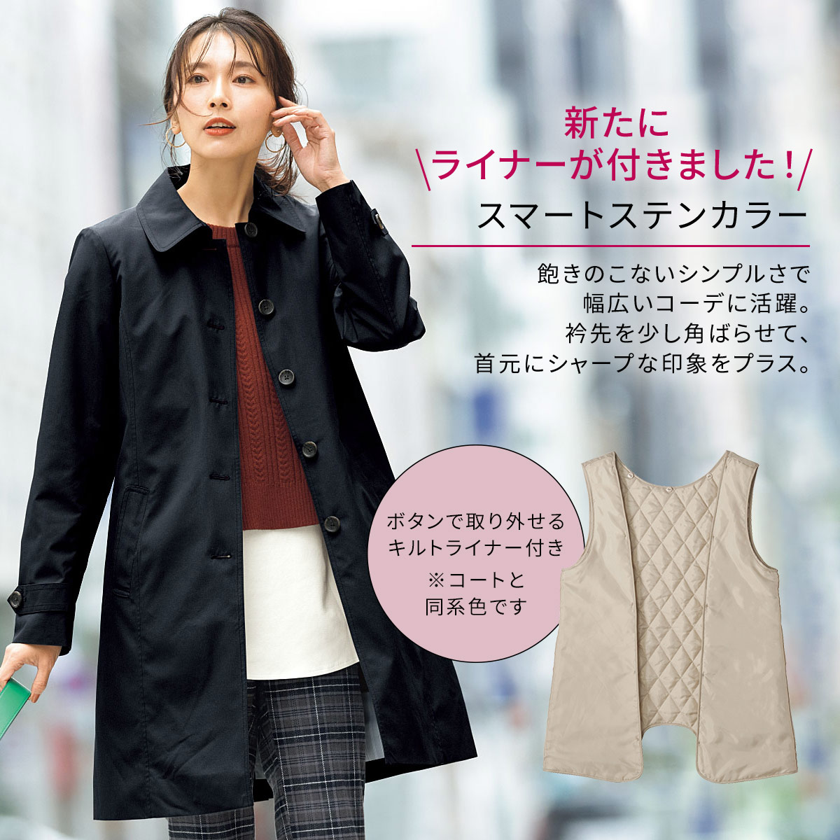 花粉がつきにくいステンカラーコート ライナー付き(手洗いOK・撥水・UV 