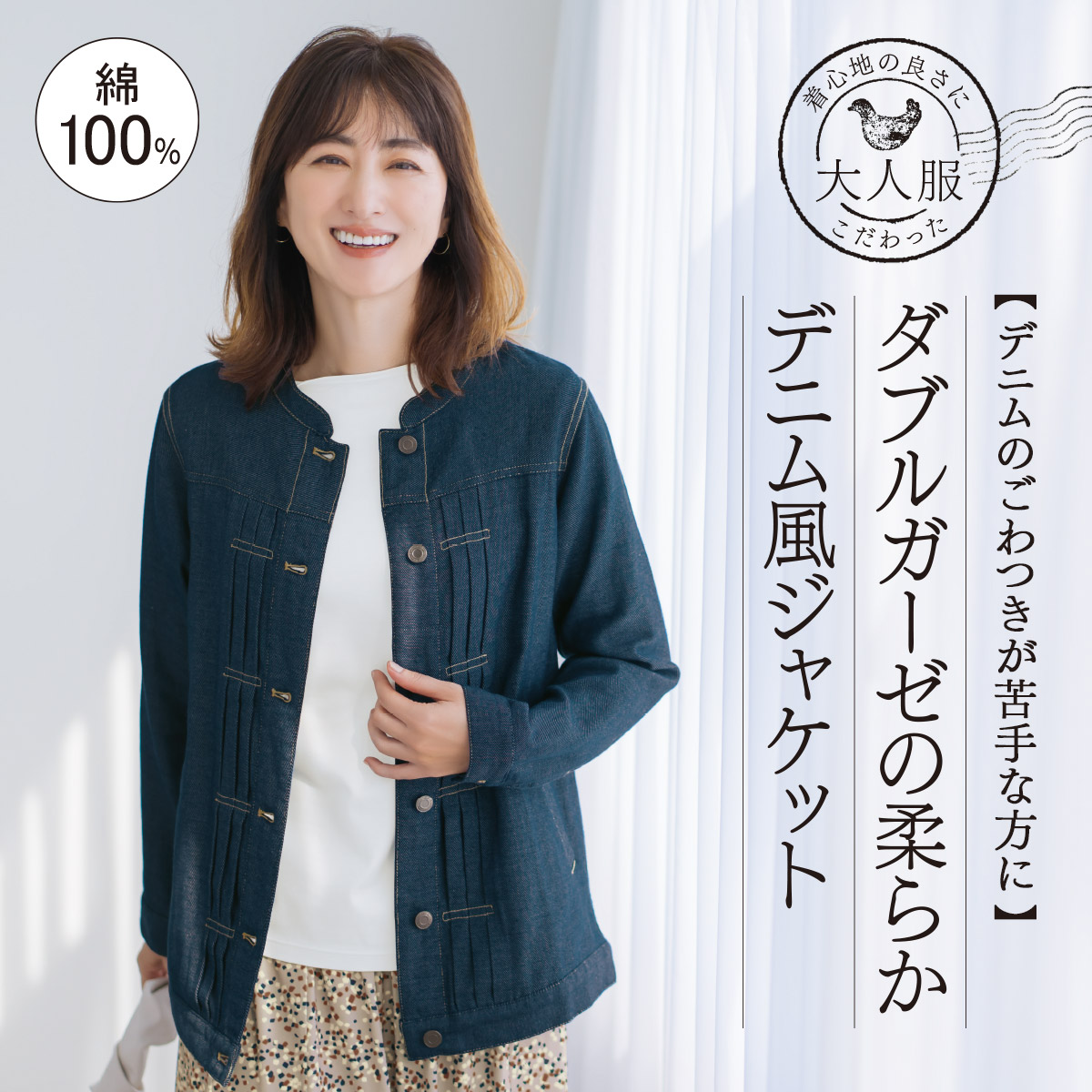 ダブルガーゼやわらかジャケット - ファッション通販ならセシール(cecile)
