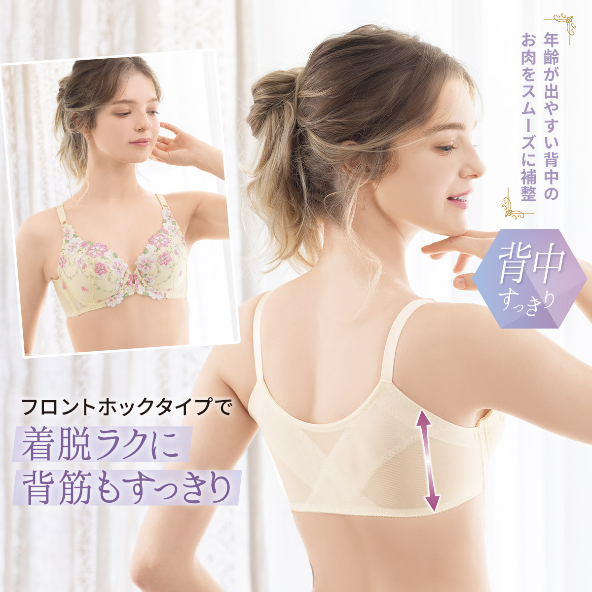 シルクベージュ 着用例