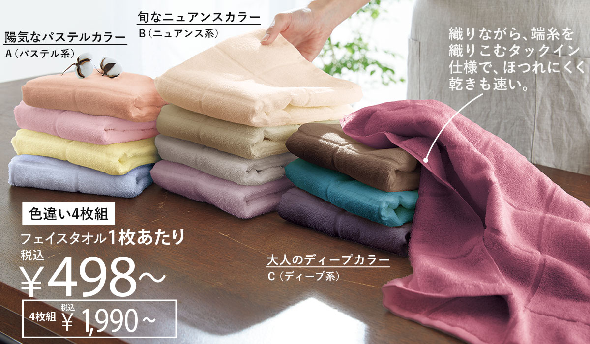 オーガニックコットンタオル